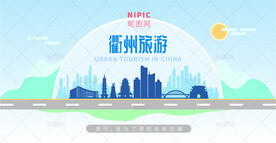 衢州旅游
