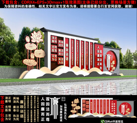 廉政户外小品