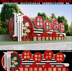 廉政雕塑