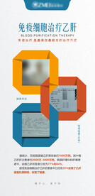 干细胞