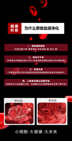 血液净化