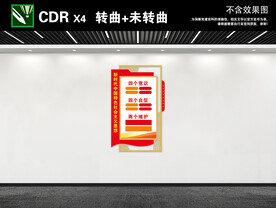 党建文化墙