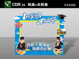拍照打卡