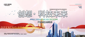 会议背景