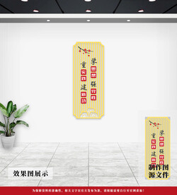 党建文化墙