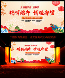 端午节