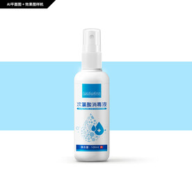 次氯酸喷雾包装