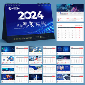 2024 台历 日历