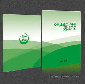 绿色封面