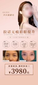 眉眼提升