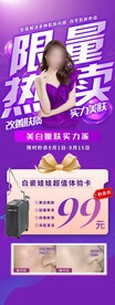 医美活动