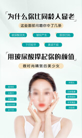 玻尿酸