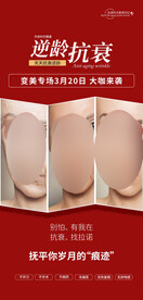 逆龄抗衰