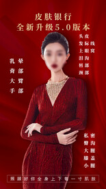 皮肤银行