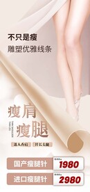 瘦腿活动