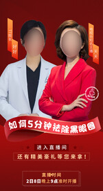 医美直播图