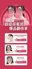 医美活动卡 