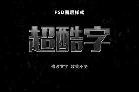 立体字