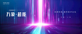 科技KV海报