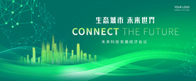 科技会议背景