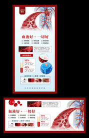 血液净化