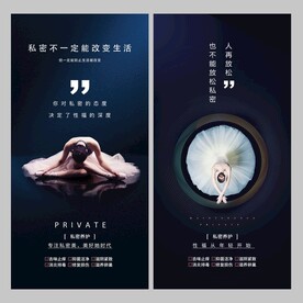 私密广告