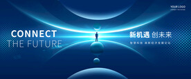 科技KV海报