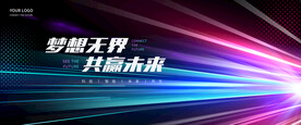 科技KV海报