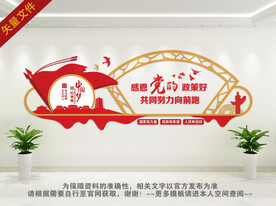 党建标语