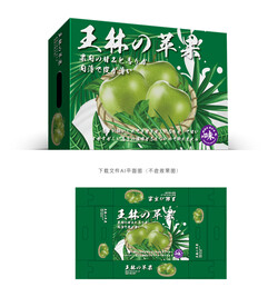王林苹果箱