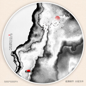 水墨山河