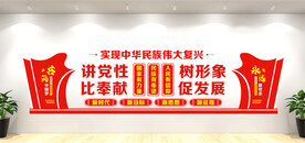 党建活动室
