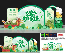 端午美陈