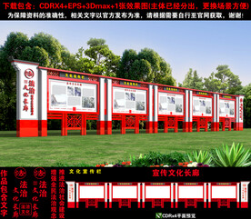 法治宣传栏