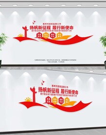 新时代纪检监察工作