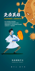 免疫细胞