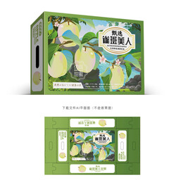 雀斑美人包装