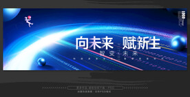 科技KV主视觉