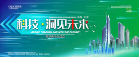会议背景