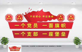 党员活动室