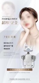 7D聚拉提