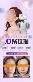 7D聚拉提