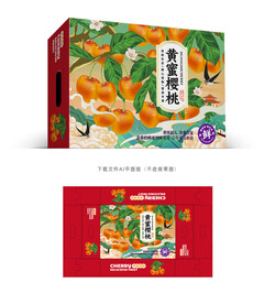 水晶樱桃包装