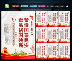 禁毒标语