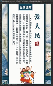 德育教育展板