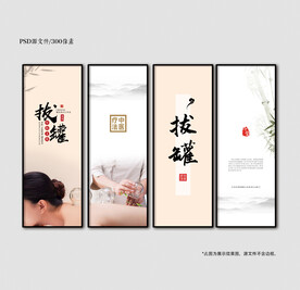 拔罐