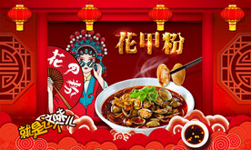 花甲粉背景墙