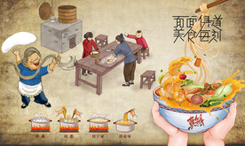 手擀面背景墙
