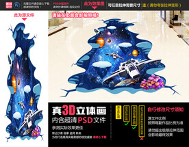 太空立体画
