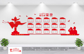 我们的荣誉